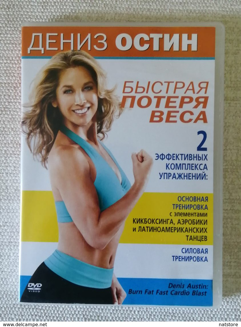 2007-2009.. DENIS OSTIN: SET OF SPORTS HEALTH PROGRAMS. NO AGE RESTRICTIONS - Collections & Sets