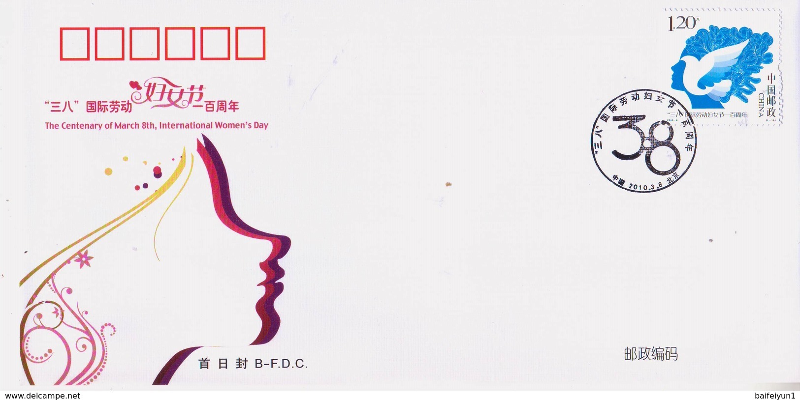 China 2010-6 3.8 Internatioanl Woman's Day B.FDC - Mother's Day