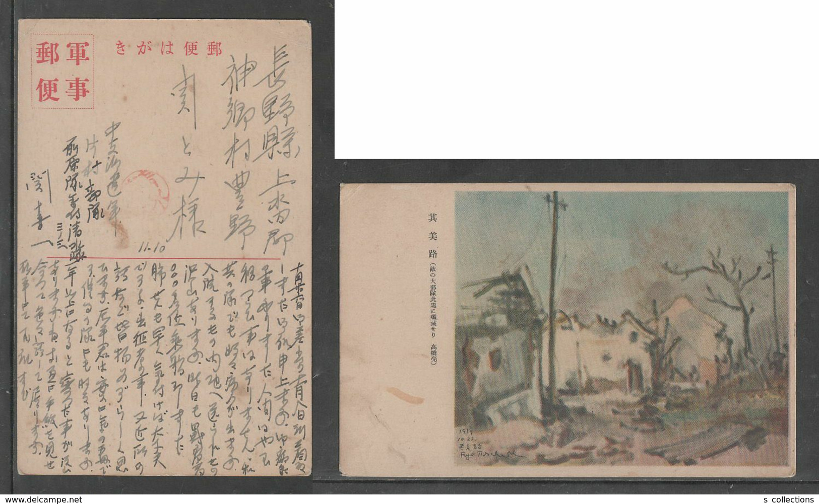 JAPAN WWII Military Qimeilu Picture Postcard CENTRAL CHINA WW2 MANCHURIA CHINE MANDCHOUKOUO JAPON GIAPPONE - 1943-45 Shanghai & Nankin