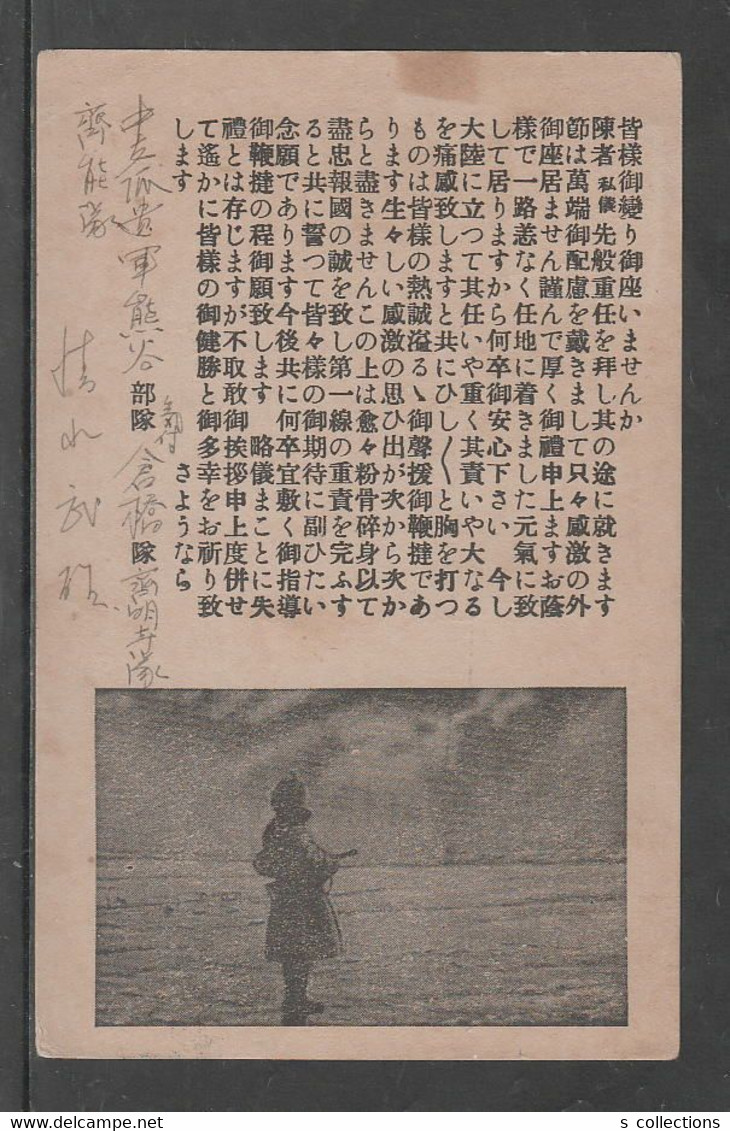 JAPAN WWII Military Japanese Soldier Picture Postcard CENTRAL CHINA WW2 MANCHURIA CHINE MANDCHOUKOUO JAPON GIAPPONE - 1943-45 Shanghai & Nankin