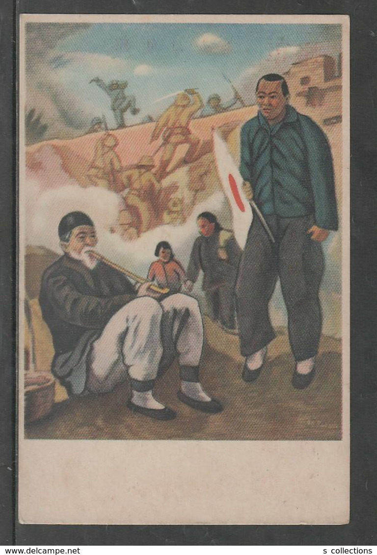 JAPAN WWII Military Chinese People Japan Flag Picture Postcard CENTRAL CHINA WW2 MANCHURIA CHINE JAPON GIAPPONE - 1943-45 Shanghai & Nanchino