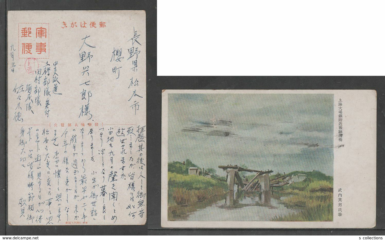 JAPAN WWII Shanghai Dachang Town Military Picture Postcard CENTRAL CHINA WW2 MANCHURIA CHINE MANDCHOUKOUO JAPON GIAPPONE - 1943-45 Shanghai & Nankin