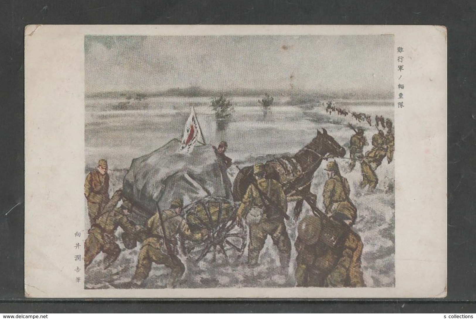 JAPAN WWII Military Japanese Soldier Horse Picture Postcard NORTH CHINA WW2 MANCHURIA CHINE MANDCHOUKOUO JAPON GIAPPONE - 1941-45 Northern China