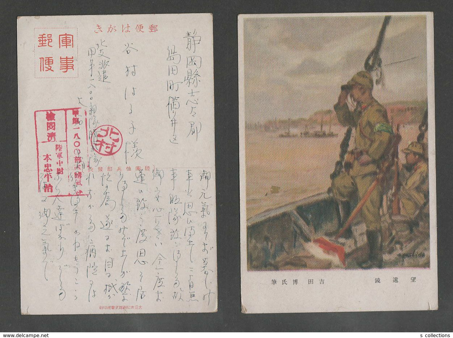 JAPAN WWII Military Japanese Soldier Picture Postcard NORTH CHINA PEKING BEIJING WW2 MANCHURIA CHINE JAPON GIAPPONE - 1941-45 Northern China