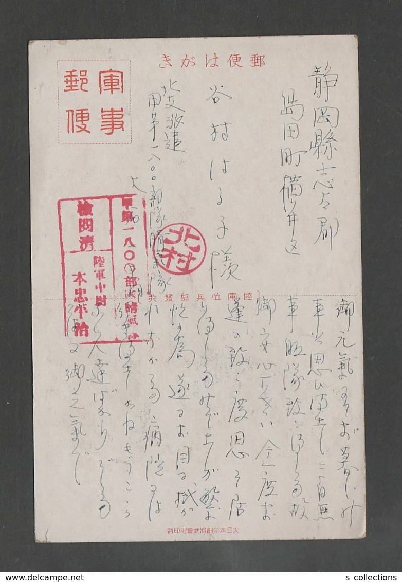 JAPAN WWII Military Japanese Soldier Picture Postcard NORTH CHINA PEKING BEIJING WW2 MANCHURIA CHINE JAPON GIAPPONE - 1941-45 Chine Du Nord