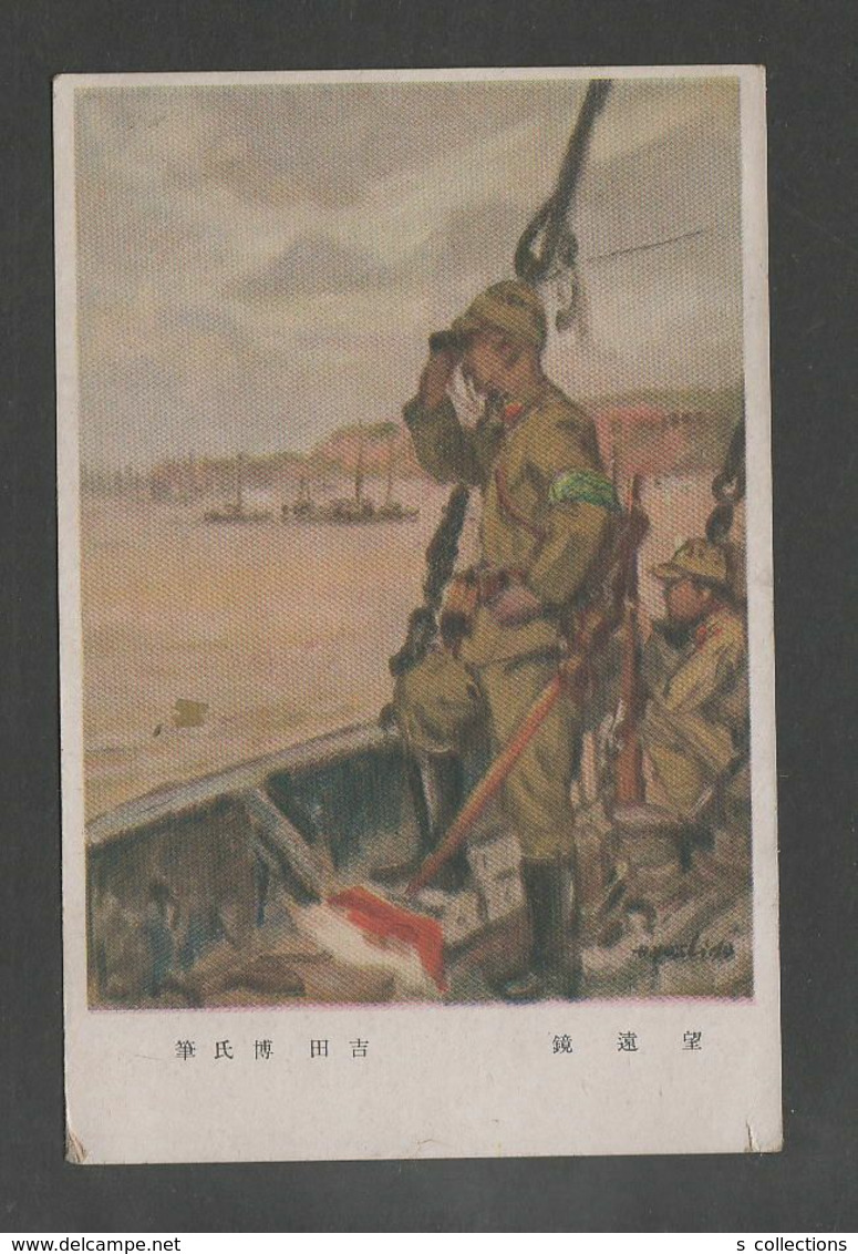 JAPAN WWII Military Japanese Soldier Picture Postcard NORTH CHINA PEKING BEIJING WW2 MANCHURIA CHINE JAPON GIAPPONE - 1941-45 China Dela Norte