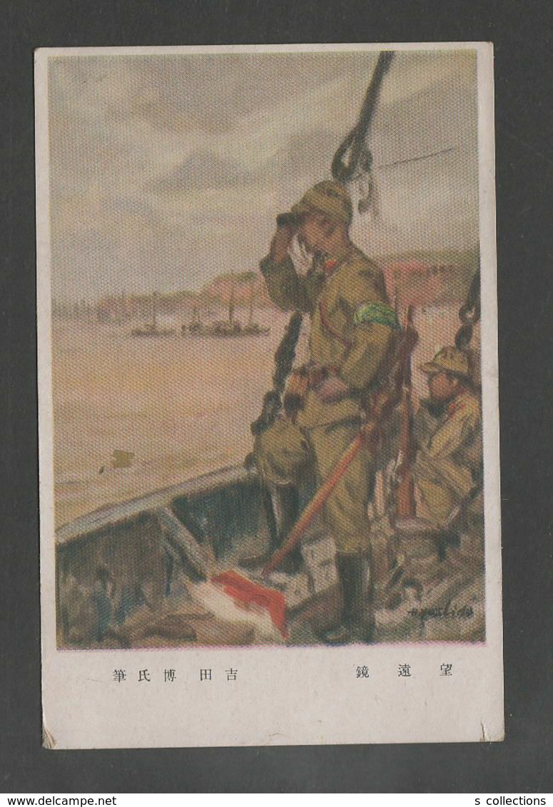 JAPAN WWII Military Japanese Soldier Picture Postcard NORTH CHINA PEKING BEIJING WW2 MANCHURIA CHINE JAPON GIAPPONE - 1941-45 Northern China