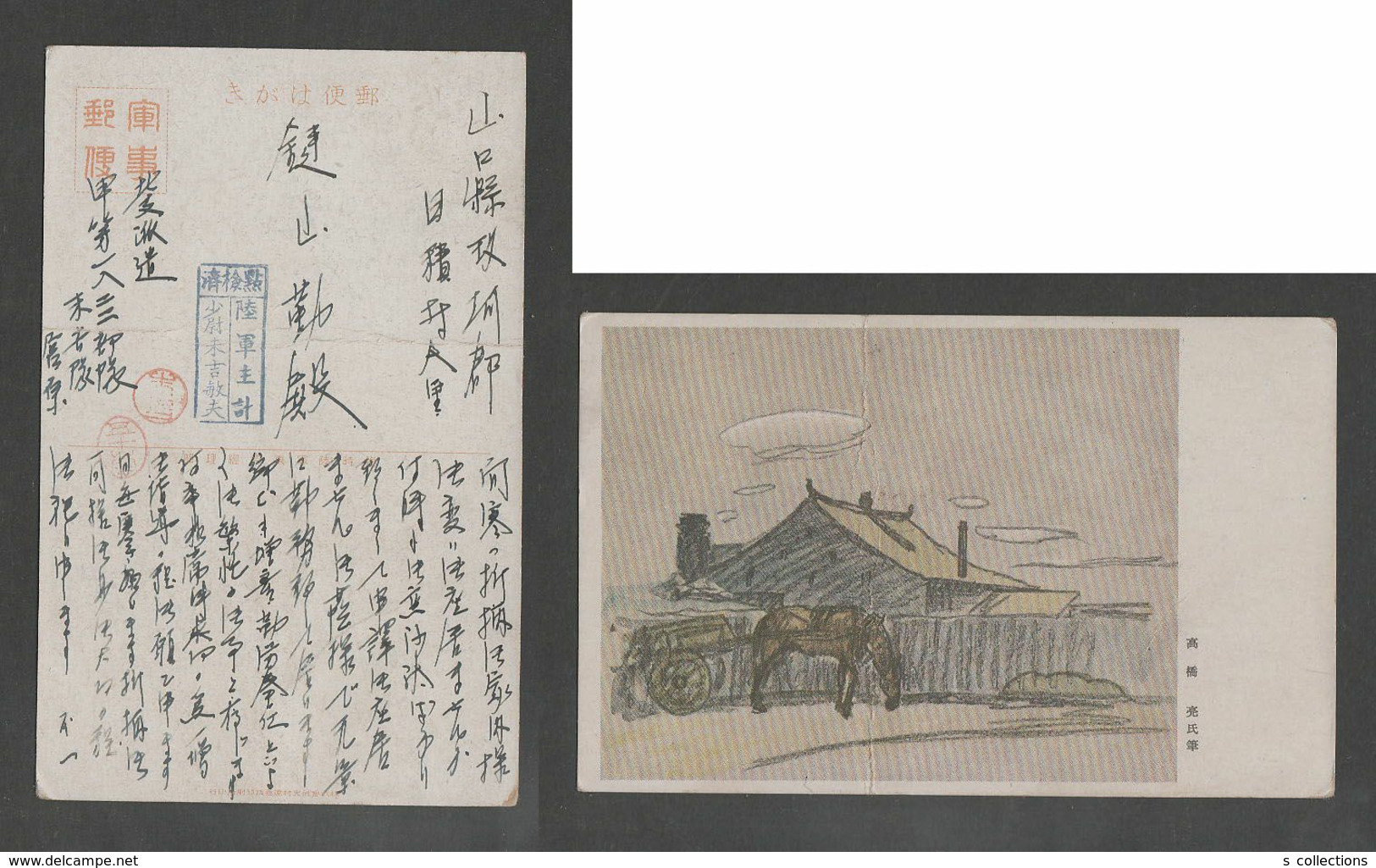 JAPAN WWII Military Horse Picture Postcard NORTH CHINA Field Freight Depot WW2 MANCHURIA CHINE JAPON GIAPPONE - 1941-45 Chine Du Nord