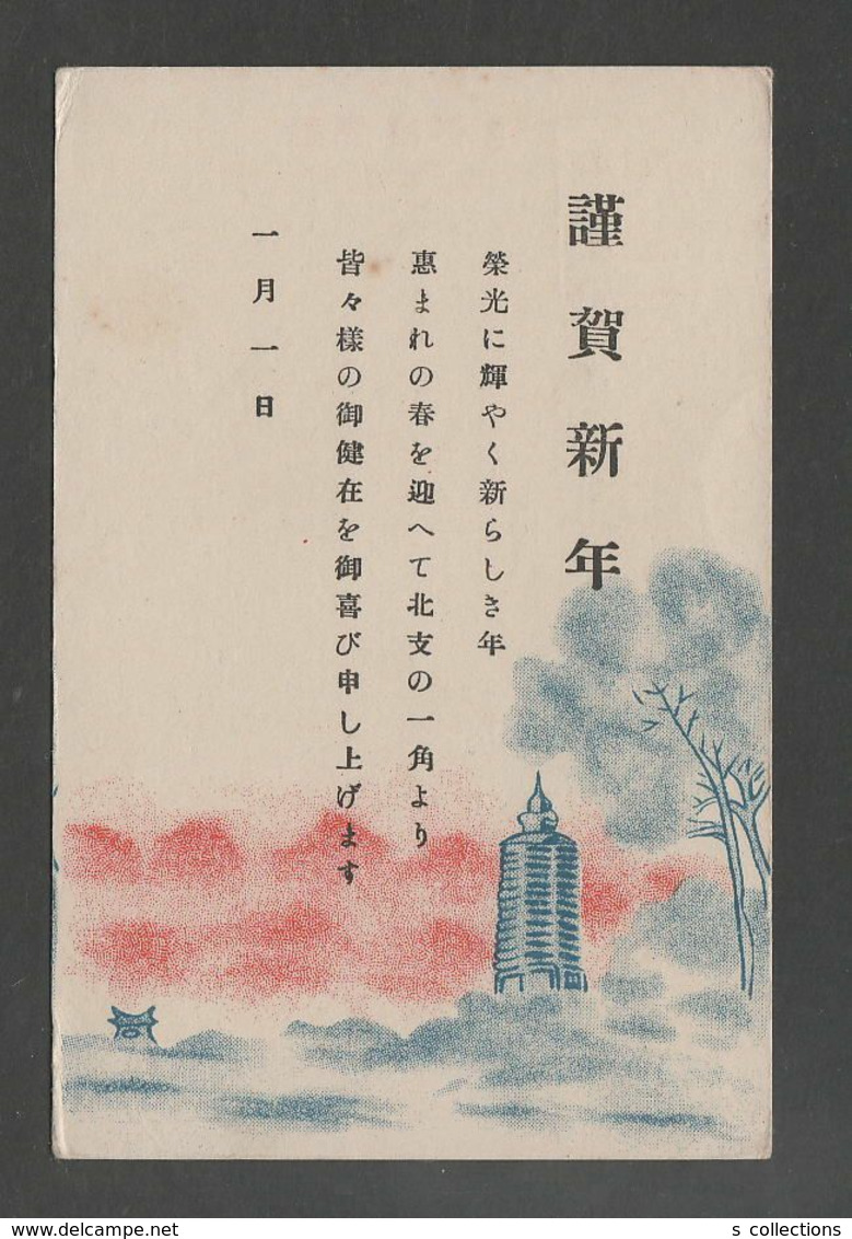 JAPAN WWII Military Pagoda Picture Postcard NORTH CHINA WW2 MANCHURIA CHINE MANDCHOUKOUO JAPON GIAPPONE - 1941-45 Chine Du Nord