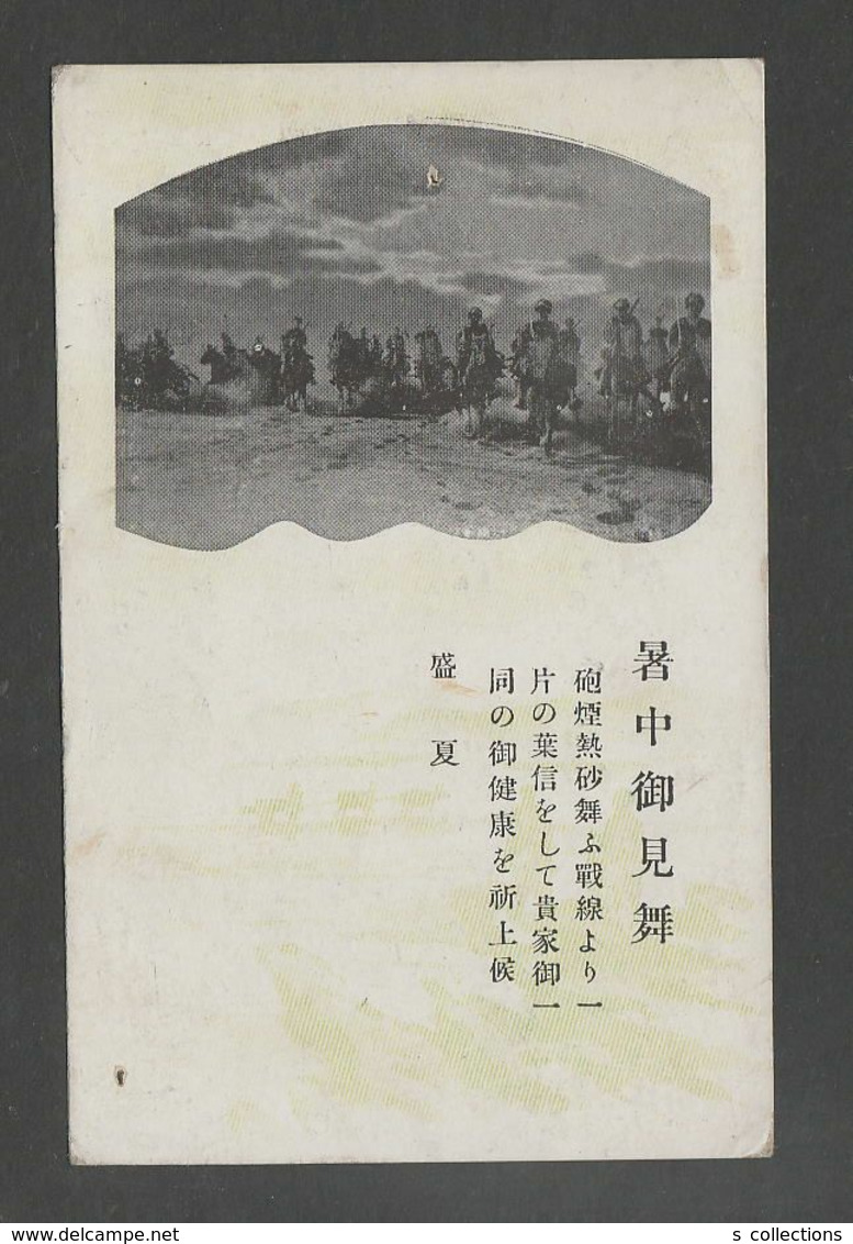 JAPAN WWII Military Japanese Soldier Picture Postcard NORTH CHINA WW2 MANCHURIA CHINE MANDCHOUKOUO JAPON GIAPPONE - 1941-45 Northern China