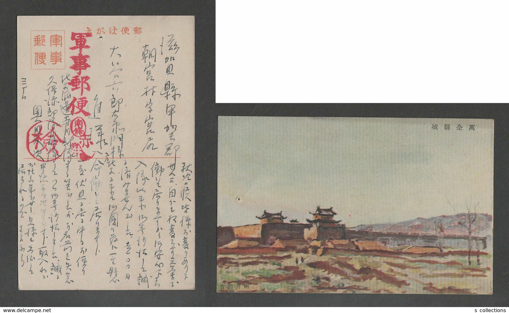 JAPAN WWII Military Wanquan Country Castle Picture Postcard NORTH CHINA WW2 MANCHURIA CHINE MANDCHOUKOUO JAPON GIAPPONE - 1941-45 China Dela Norte