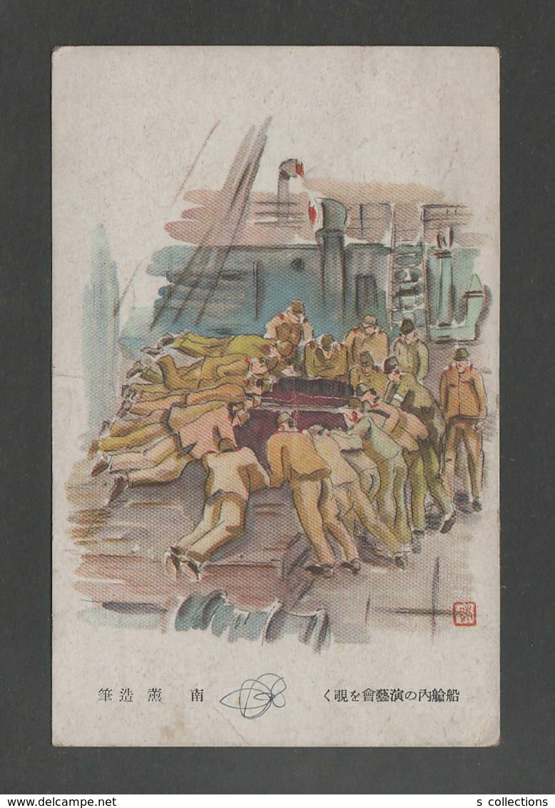 JAPAN WWII Military Japanese Soldier Picture Postcard CENTRAL CHINA WW2 MANCHURIA CHINE MANDCHOUKOUO JAPON GIAPPONE - 1943-45 Shanghai & Nanjing