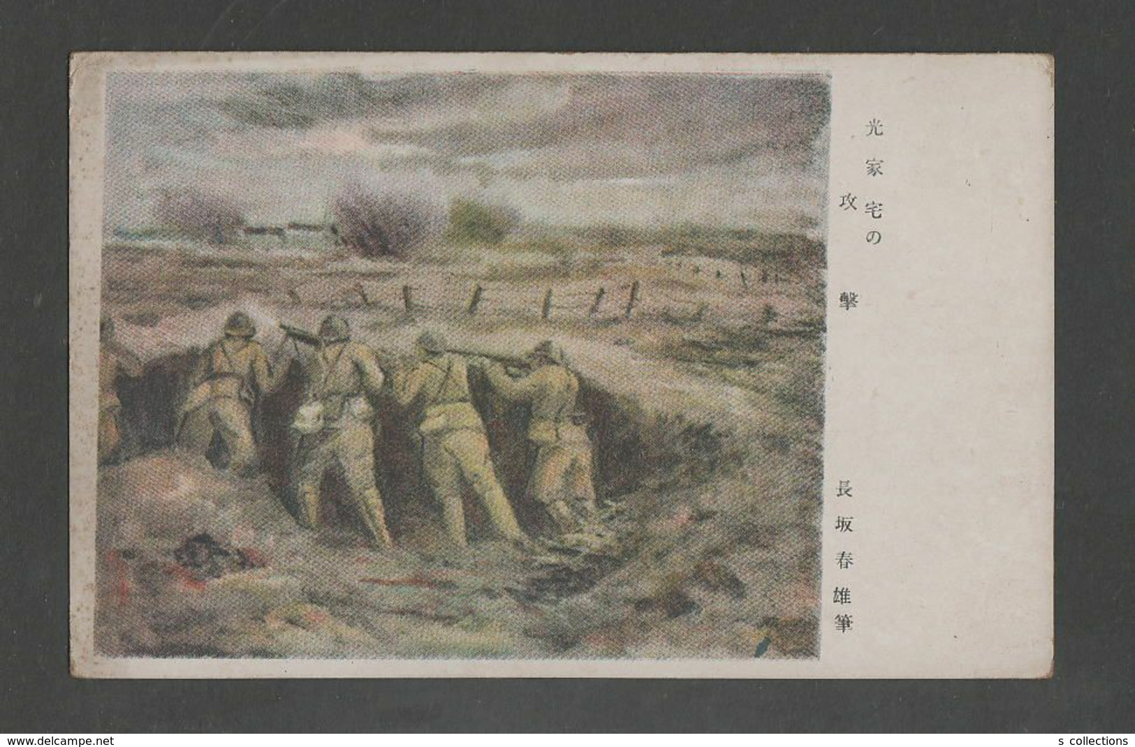 JAPAN WWII Military Guangjiazhai Japanese Soldier Picture Postcard CENTRAL CHINA WW2 MANCHURIA CHINE JAPON GIAPPONE - 1943-45 Shanghai & Nankin