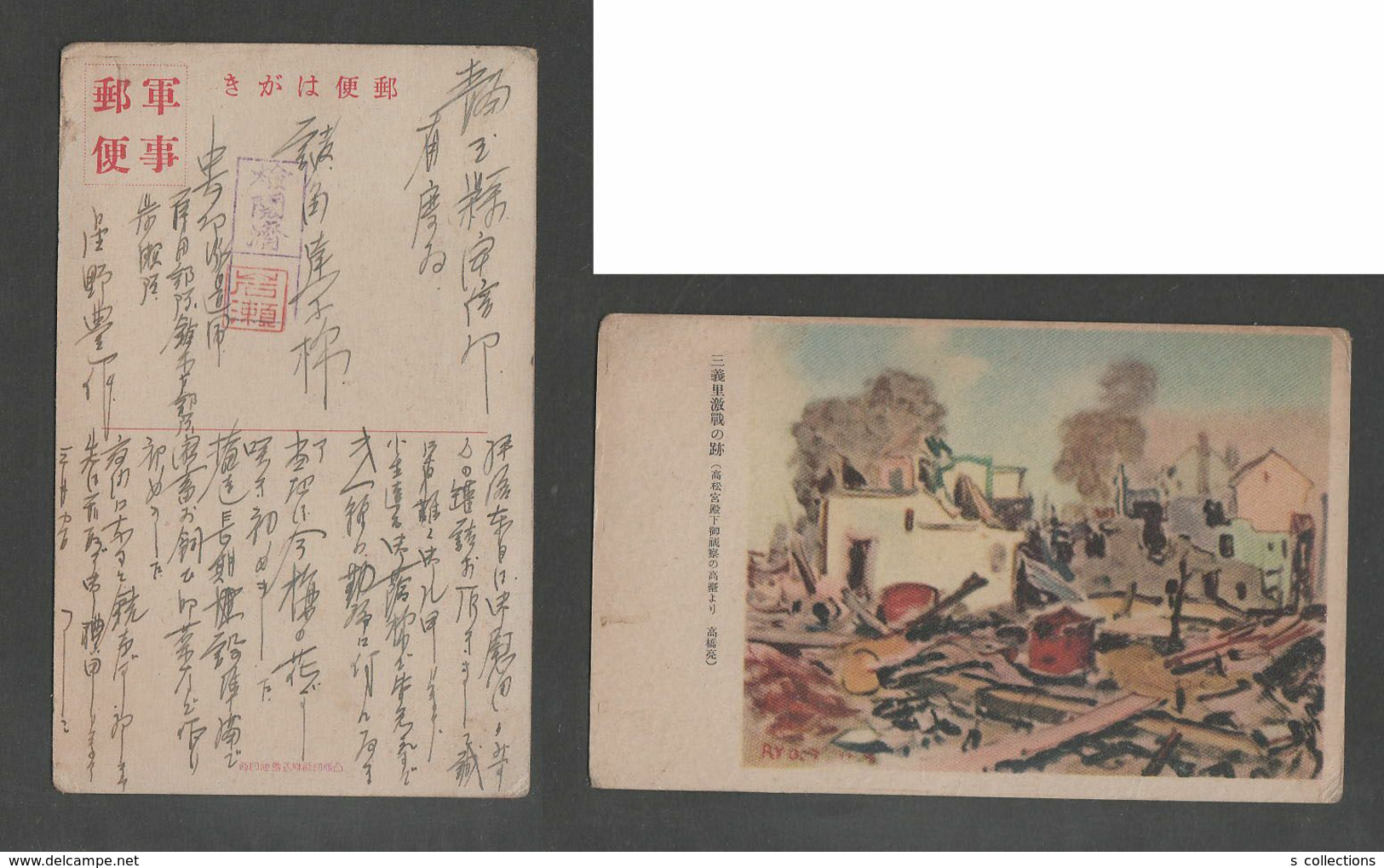 JAPAN WWII Military Sanyili Picture Postcard CENTRAL CHINA WW2 MANCHURIA CHINE MANDCHOUKOUO JAPON GIAPPONE - 1943-45 Shanghai & Nanchino