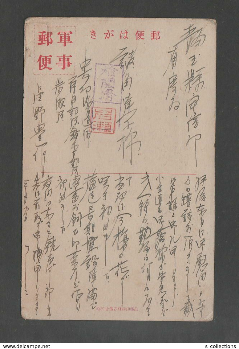 JAPAN WWII Military Sanyili Picture Postcard CENTRAL CHINA WW2 MANCHURIA CHINE MANDCHOUKOUO JAPON GIAPPONE - 1943-45 Shanghai & Nankin