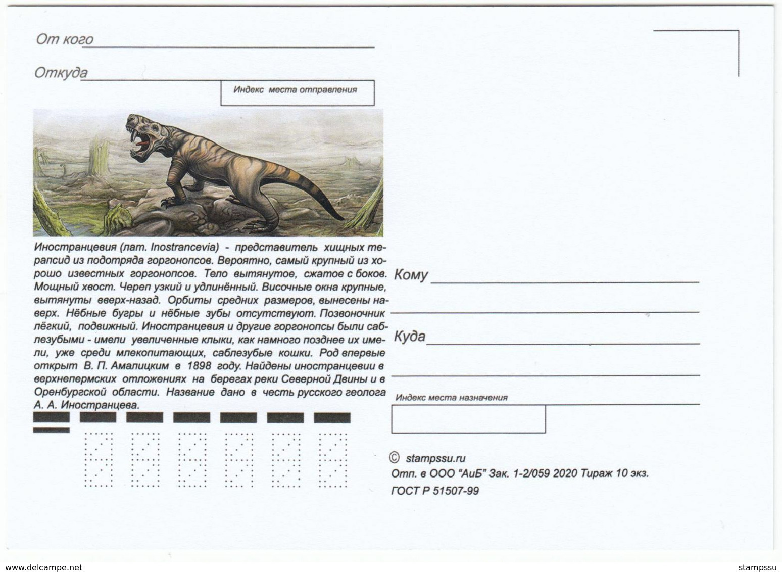 2872-2875 Mih 2655-2658 Russia 06 2020 NO EXTRA FEES maximum card 2 Prehistoric Fauna Dinosaurs Mammoths Paleontological