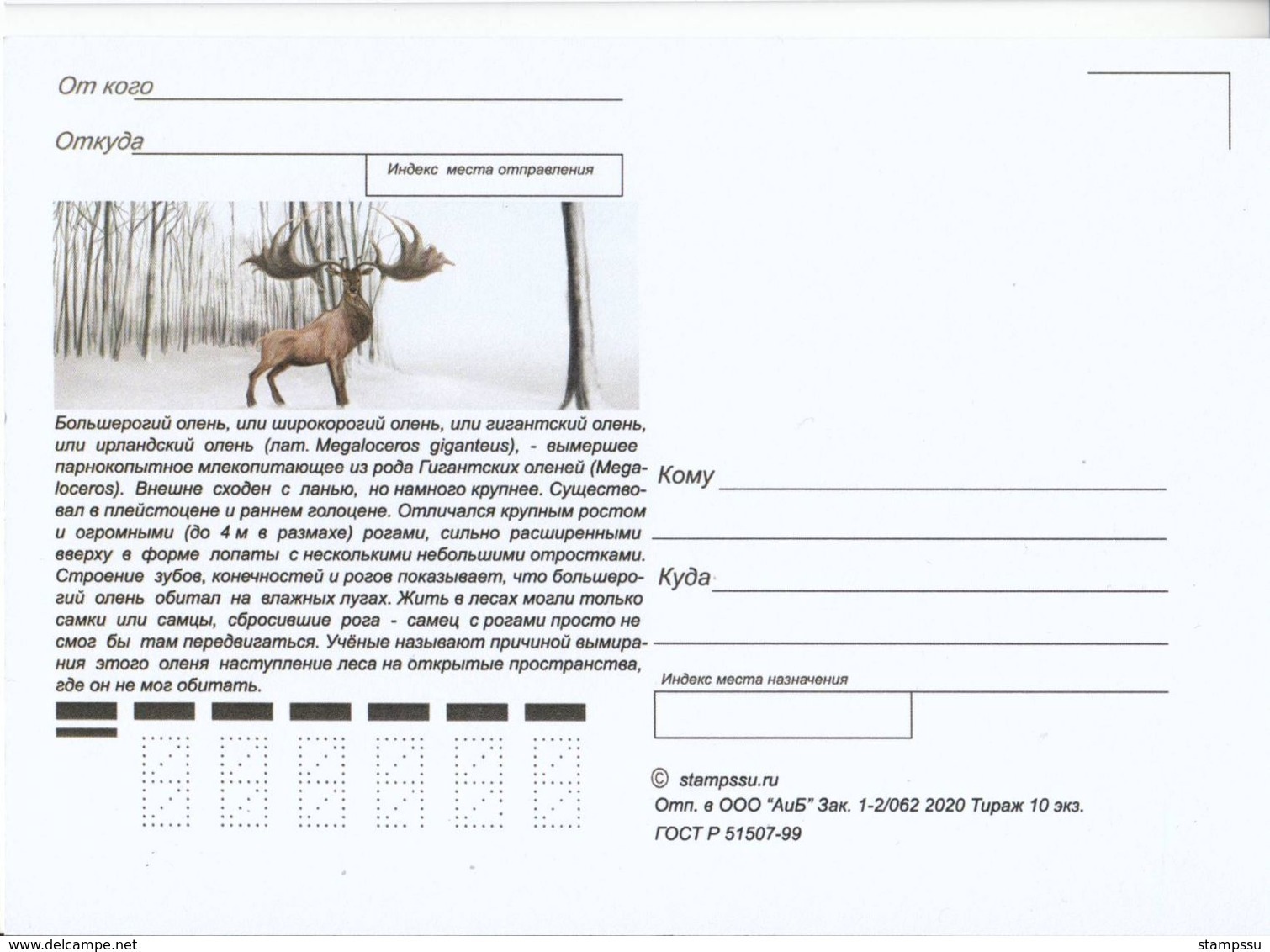 2872-2875 Mih 2655-2658 Russia 06 2020 NO EXTRA FEES maximum card 2 Prehistoric Fauna Dinosaurs Mammoths Paleontological