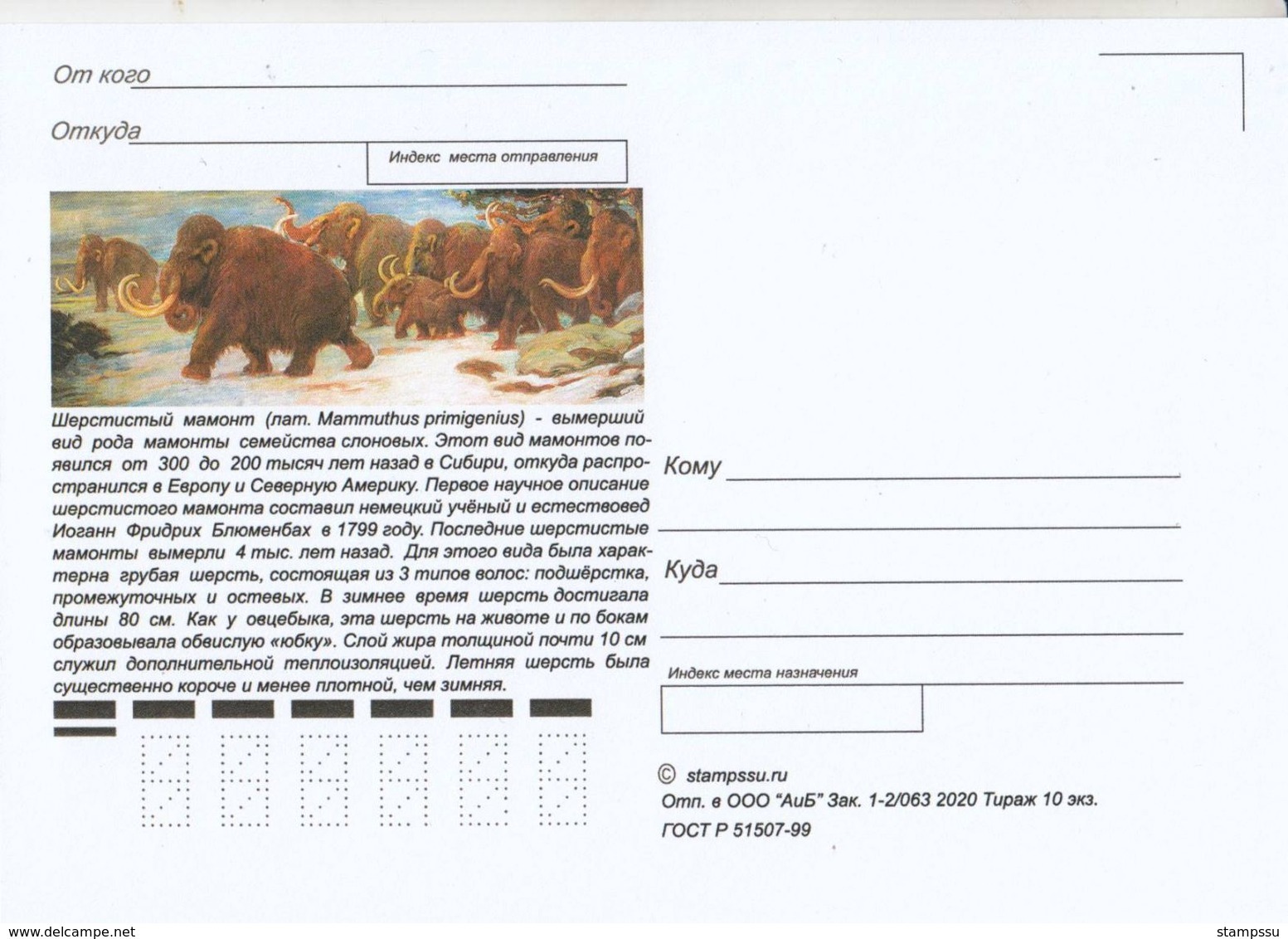 2872-2875 Mih 2655-2658 Russia 06 2020 NO EXTRA FEES maximum card 2 Prehistoric Fauna Dinosaurs Mammoths Paleontological