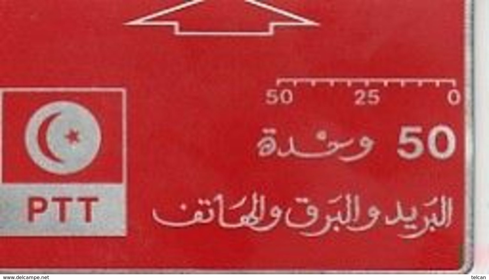 TUNISIE N 3   Red And Silver 50  LUXE 1983 - Tunisie