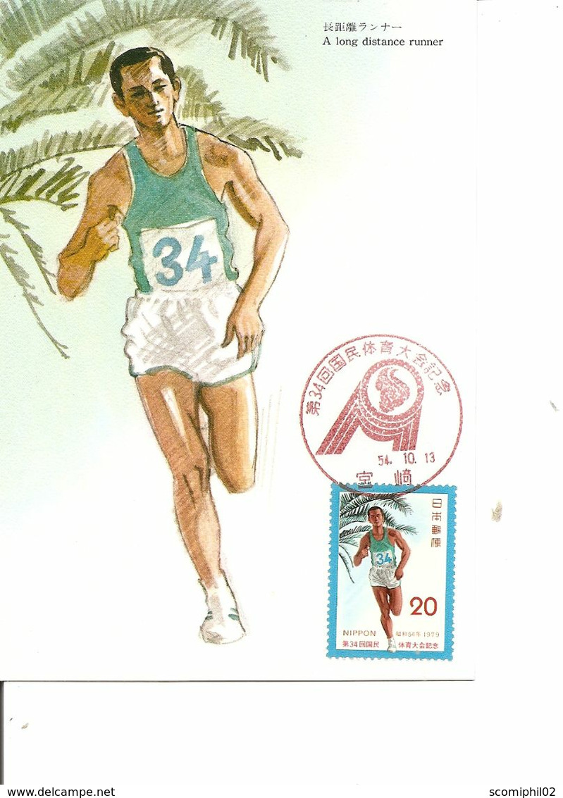 Japon - Sports -Athlétisme ( CM De 1979 à Voir) - Maximumkaarten