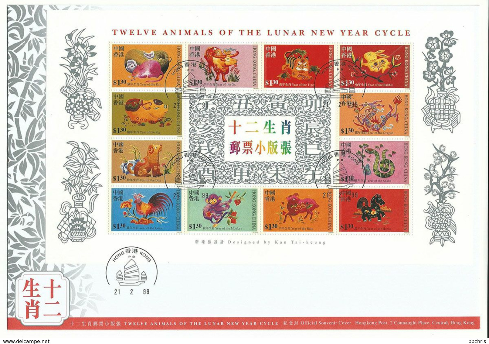 1999 Hong Kong 12 Animals Lunar New Year Cycle FDC VFU Junk Postmark - FDC