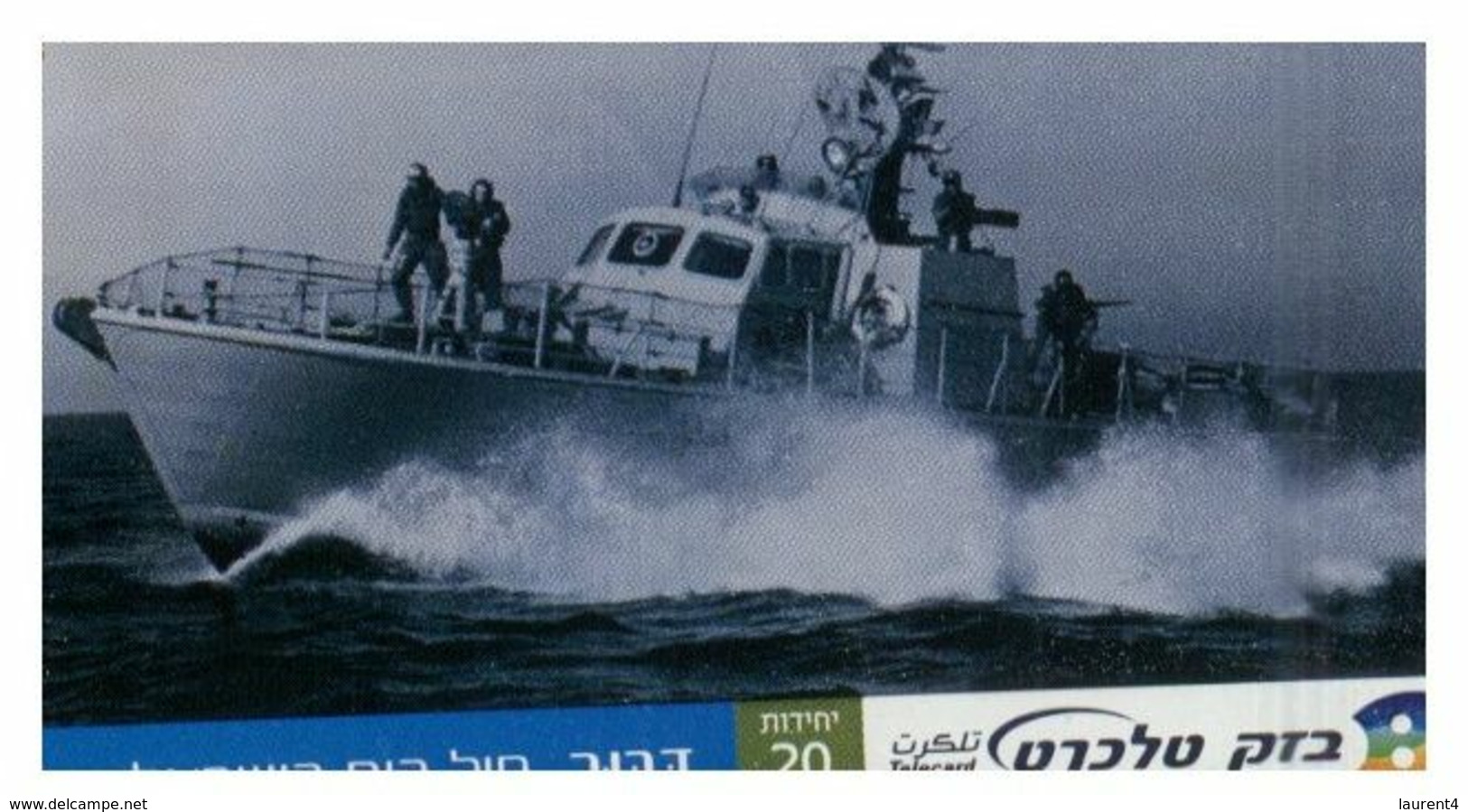 (G 21) ISRAEL -  Warship- ネコ -Carte Tephone / Phonecard / Telefonkarte / Carta Telefonica / Tarjeta Telefónica - Armee