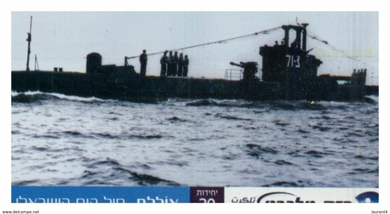 (G 21) ISRAEL -  Submarine - ネコ -Carte Tephone / Phonecard / Telefonkarte / Carta Telefonica / Tarjeta Telefónica - Armee