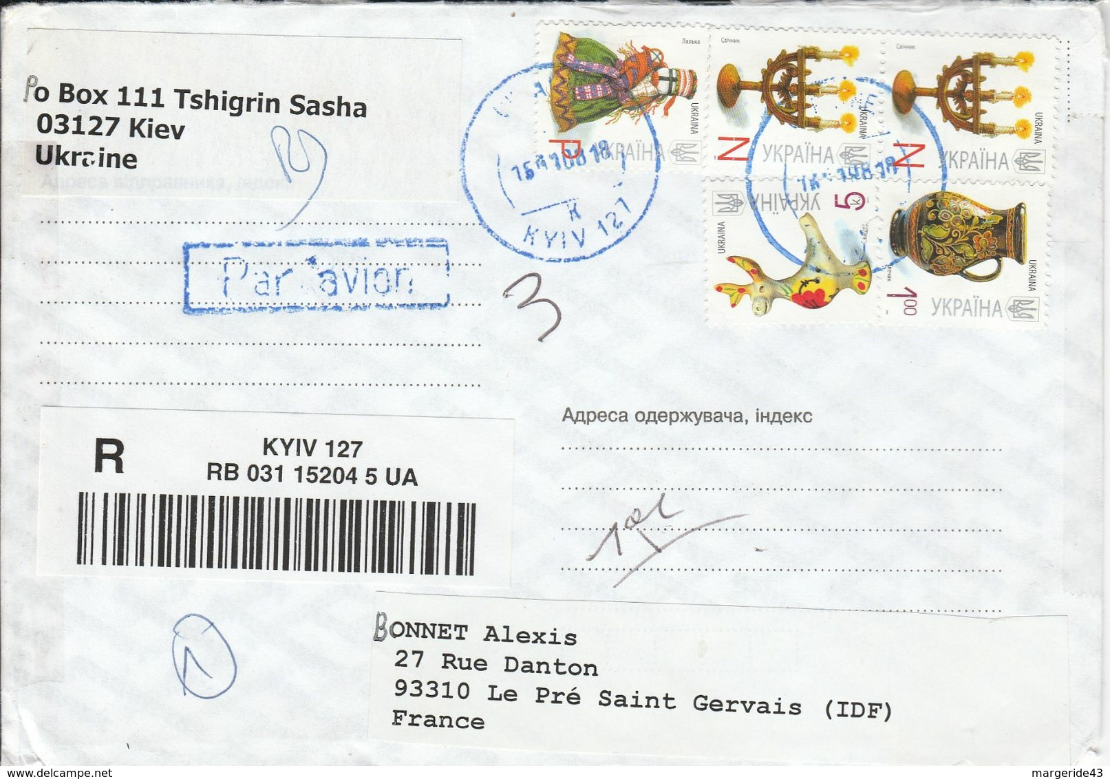 BULGARIE LETTRE RECOMMANDEE POUR LA FRANCE 2008 - Storia Postale