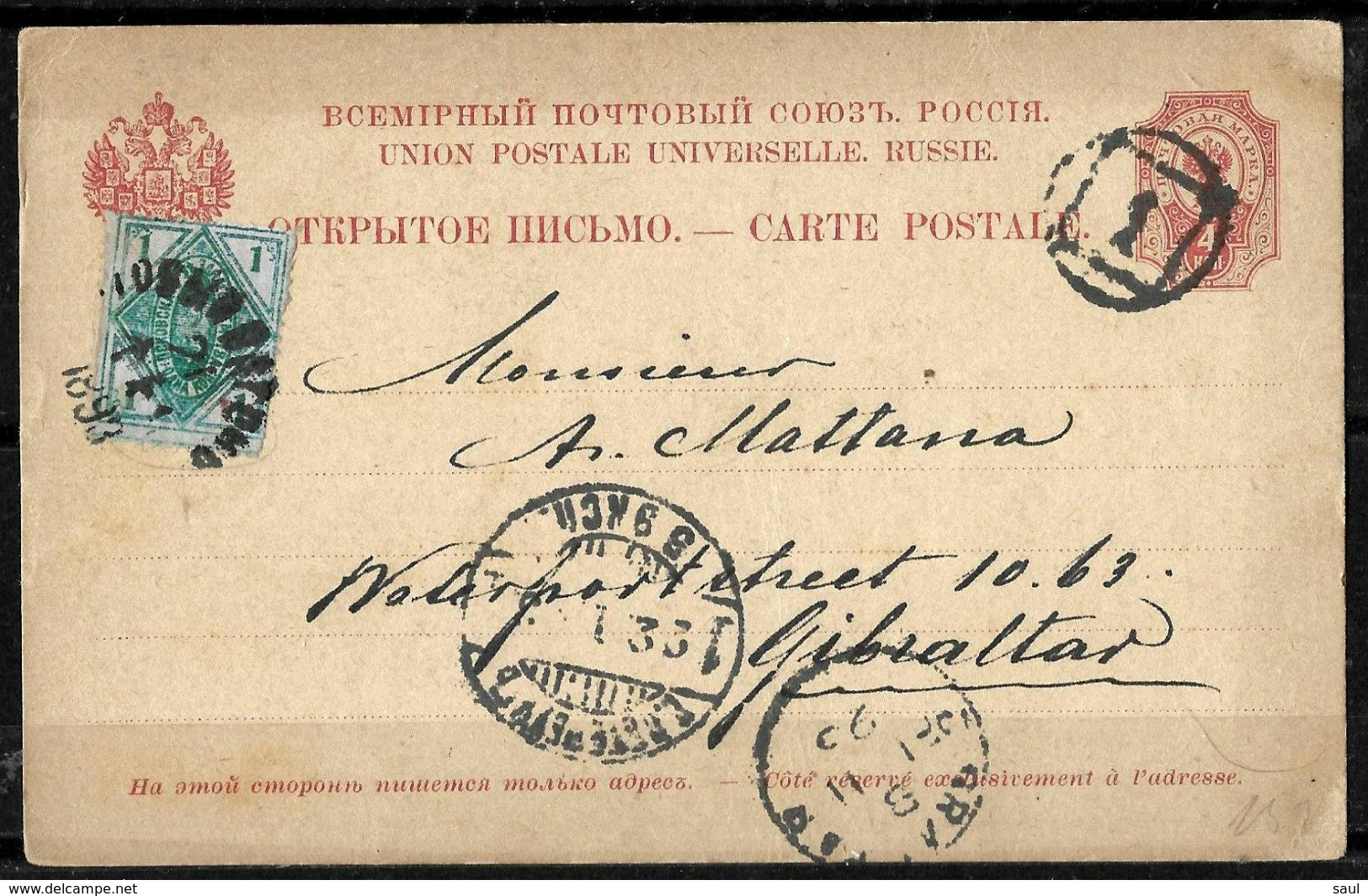 826 - RUSSIA - 1893  - ZEMSTVO - POSTCARD - FORGERY, FALSE, FAUX, FAKE, FALSCH - Altri & Non Classificati