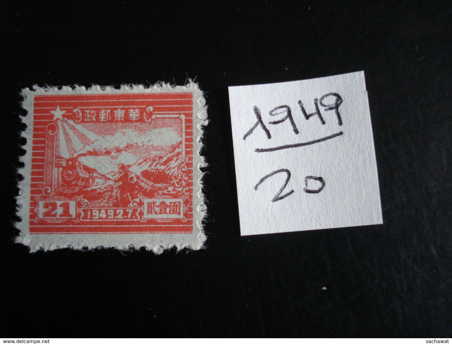 Chine Orientale (Rép. Populaire) -  Année 1949 - Train Et Postier - Y.T. 20 - Oblitérés - Used - China Oriental 1949-50