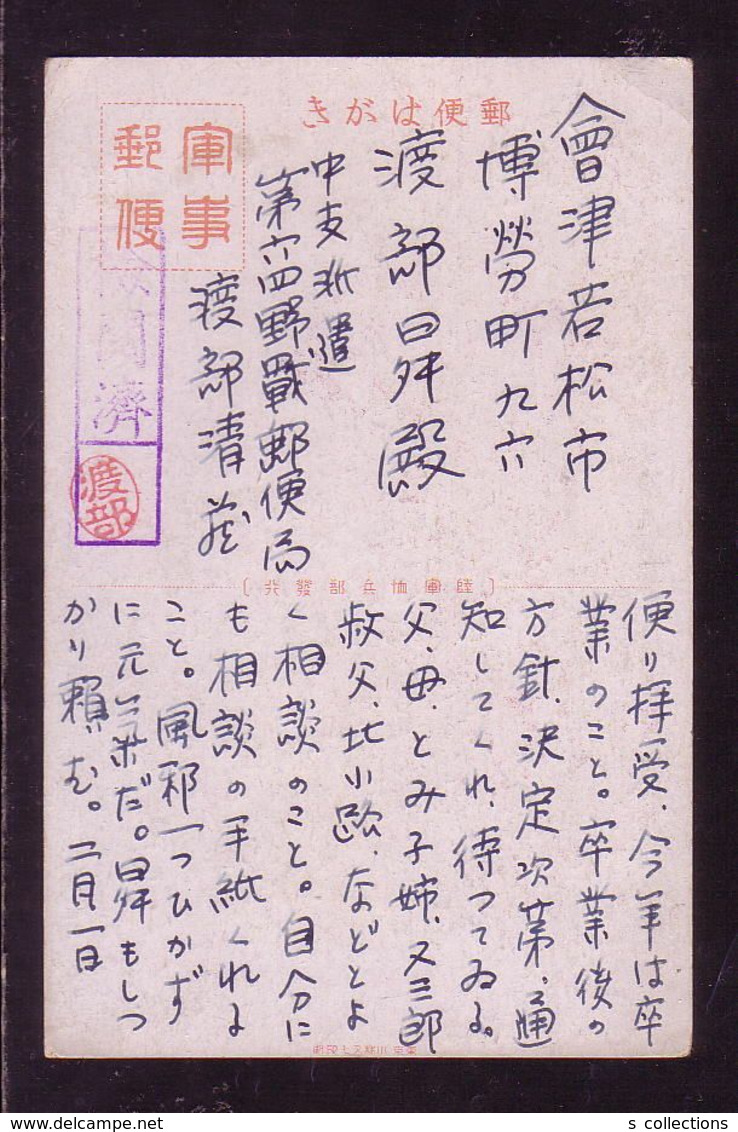 JAPAN WWII Military Hankou Huangpo Picture Postcard Central China 64th FPO WW2 MANCHURIA CHINE JAPON GIAPPONE - 1943-45 Shanghai & Nanjing