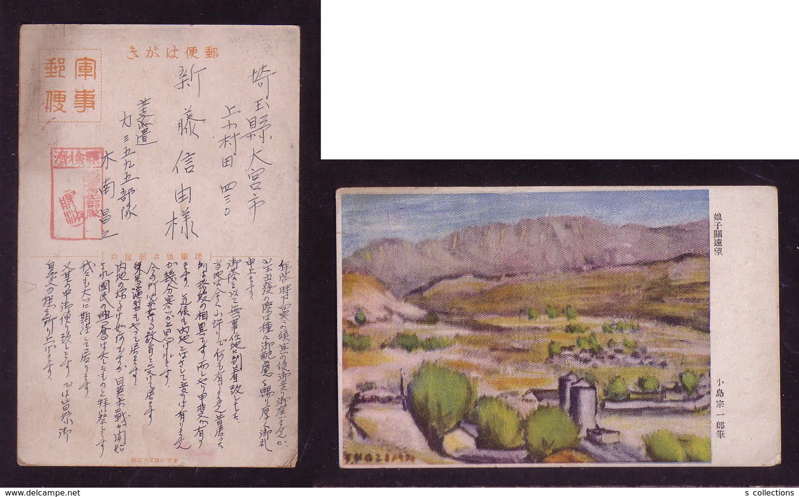 JAPAN WWII Military Niangzi Guan Picture Postcard North China WW2 MANCHURIA CHINE MANDCHOUKOUO JAPON GIAPPONE - 1941-45 China Dela Norte