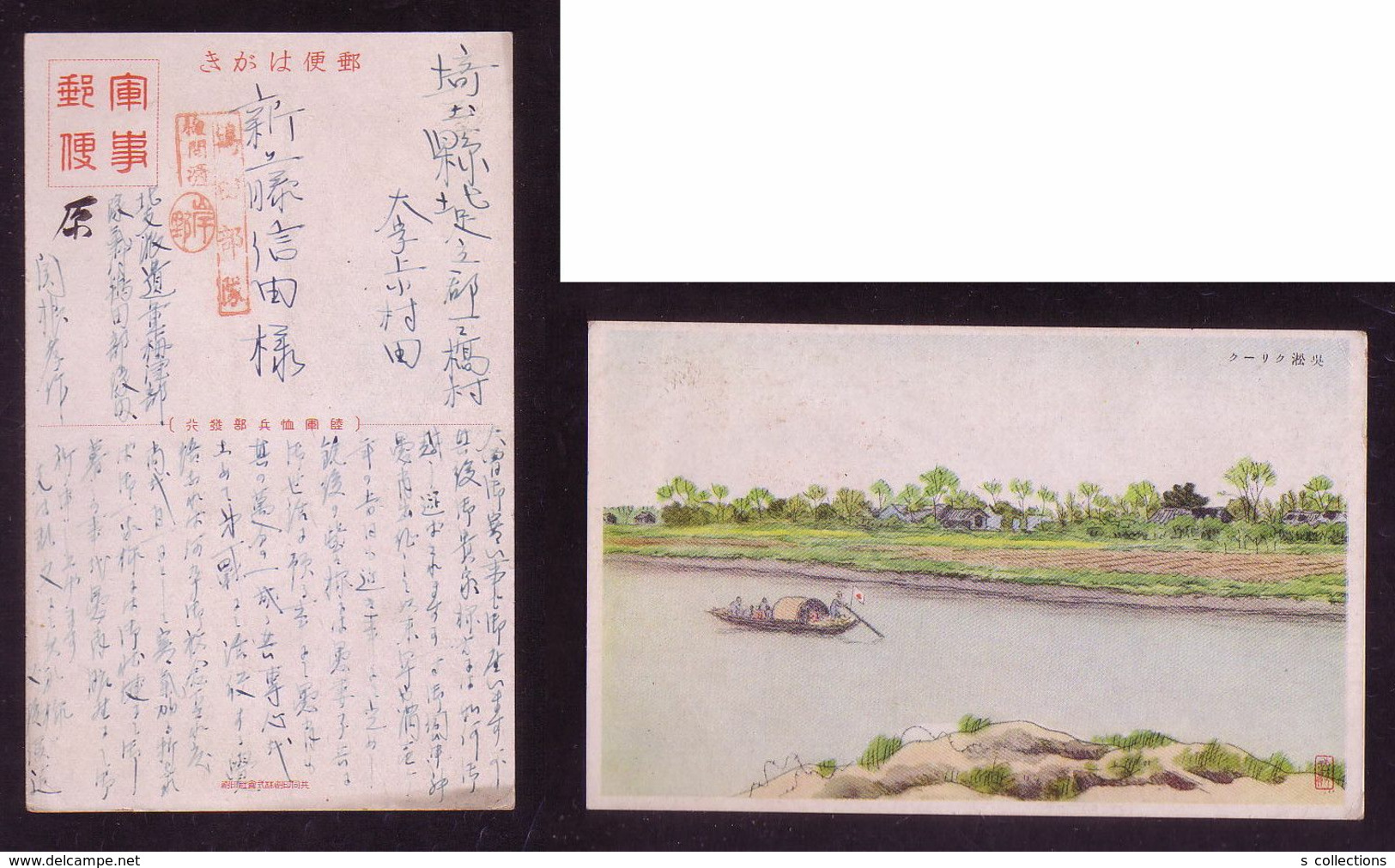 JAPAN WWII Military Suzhou Creek Picture Postcard North China WW2 MANCHURIA CHINE MANDCHOUKOUO JAPON GIAPPONE - 1941-45 Chine Du Nord