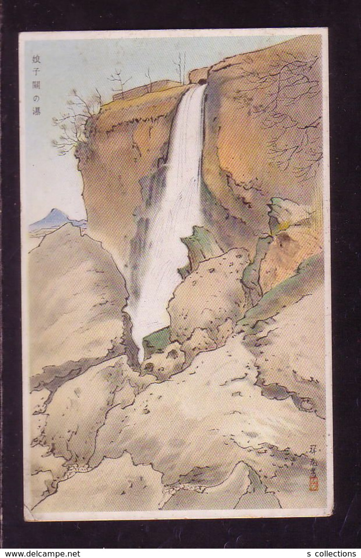 JAPAN WWII Military Waterfall In Niangzi-guan Picture Postcard North China WW2 MANCHURIA CHINE JAPON GIAPPONE - 1941-45 China Dela Norte