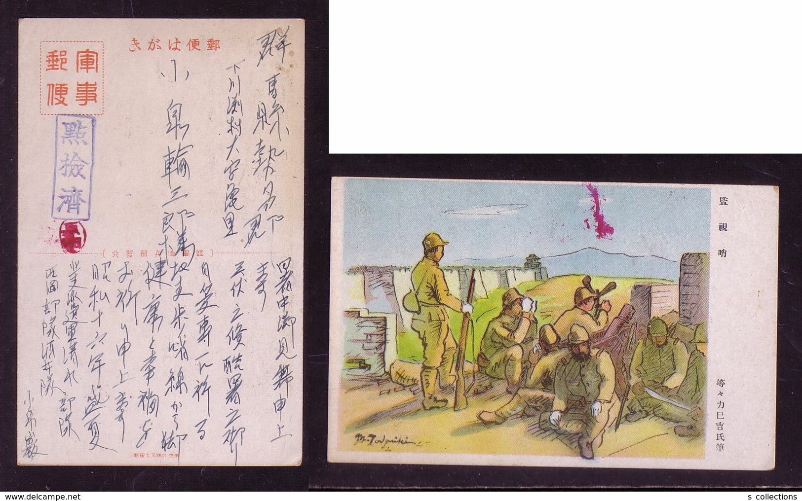 JAPAN WWII Military Monitoring Patrol Japanese Soldier Picture Postcard North China WW2 MANCHURIA CHINE JAPON GIAPPONE - 1941-45 Northern China