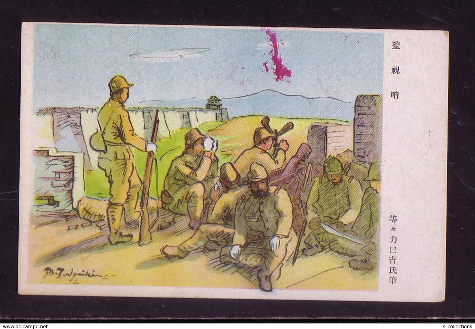 JAPAN WWII Military Monitoring Patrol Japanese Soldier Picture Postcard North China WW2 MANCHURIA CHINE JAPON GIAPPONE - 1941-45 Northern China