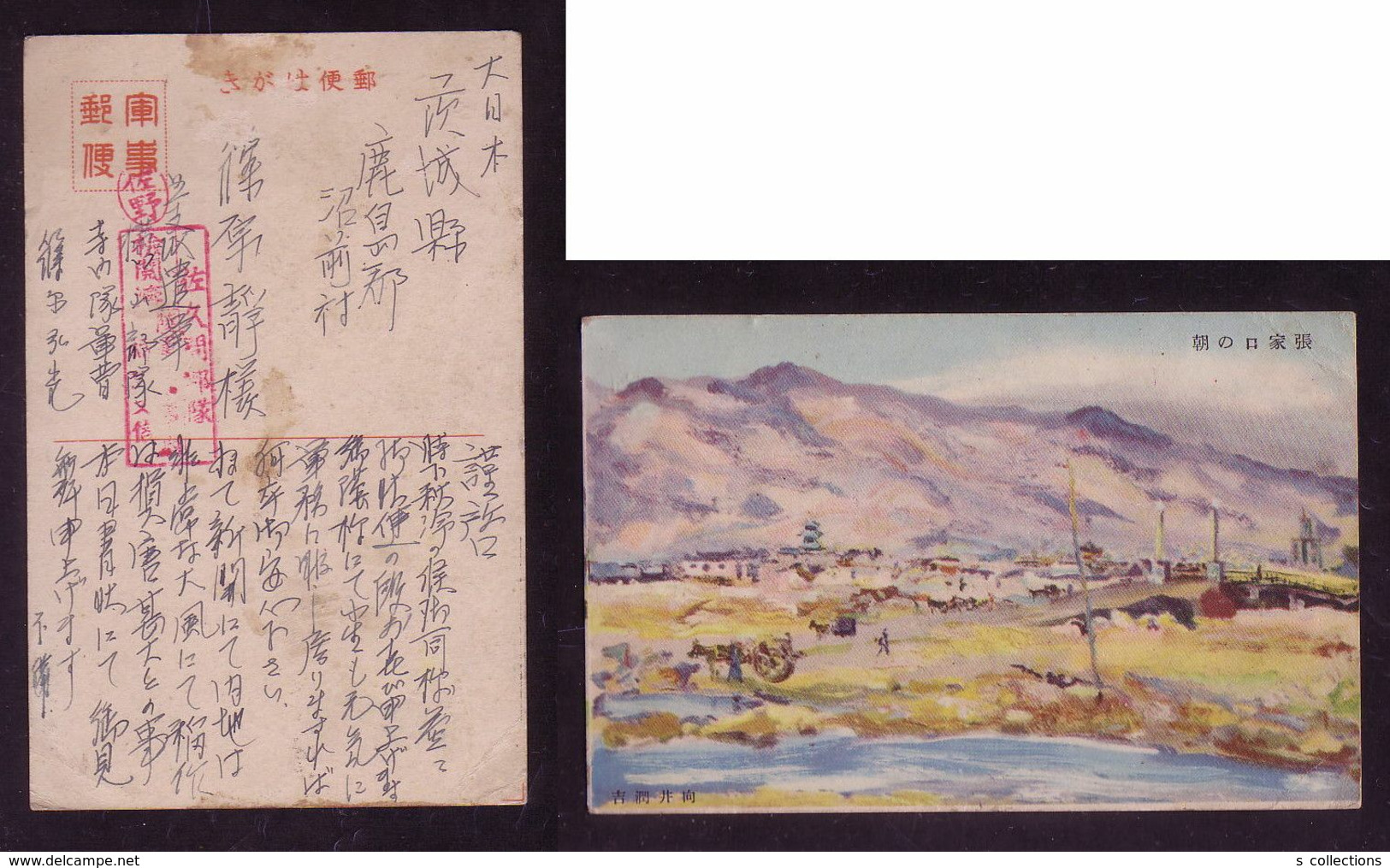 JAPAN WWII Military Zhangjiakou Morning Picture Postcard North China WW2 MANCHURIA CHINE MANDCHOUKOUO JAPON GIAPPONE - 1941-45 Chine Du Nord