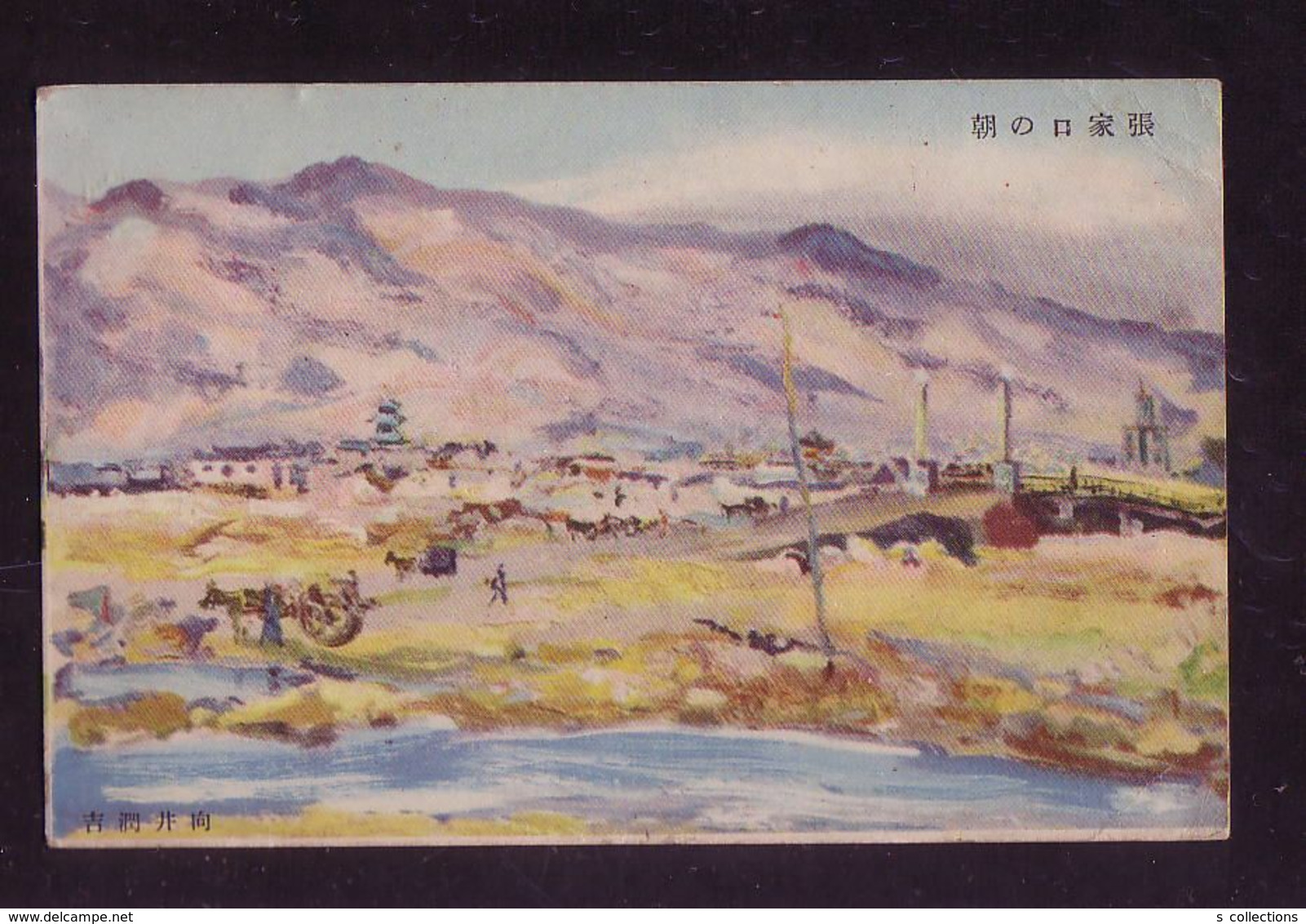 JAPAN WWII Military Zhangjiakou Morning Picture Postcard North China WW2 MANCHURIA CHINE MANDCHOUKOUO JAPON GIAPPONE - 1941-45 Cina Del Nord