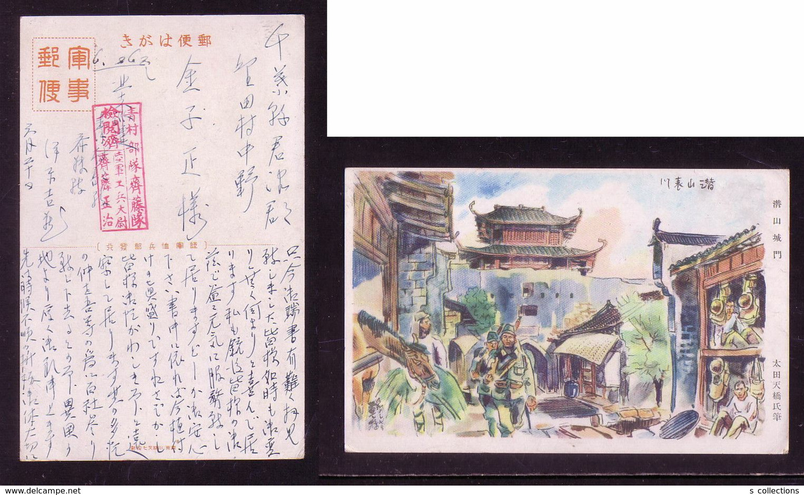 JAPAN WWII Military Qianshan Castle Gate Picture Postcard North China WW2 MANCHURIA CHINE MANDCHOUKOUO JAPON GIAPPONE - 1941-45 China Dela Norte