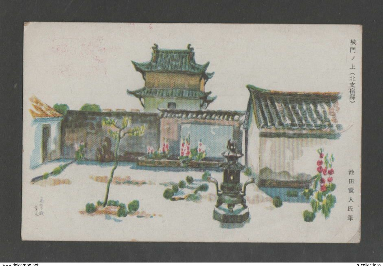 JAPAN WWII Military Su Country Picture Postcard NORTH CHINA WW2 MANCHURIA CHINE MANDCHOUKOUO JAPON GIAPPONE - 1943-45 Shanghai & Nanjing