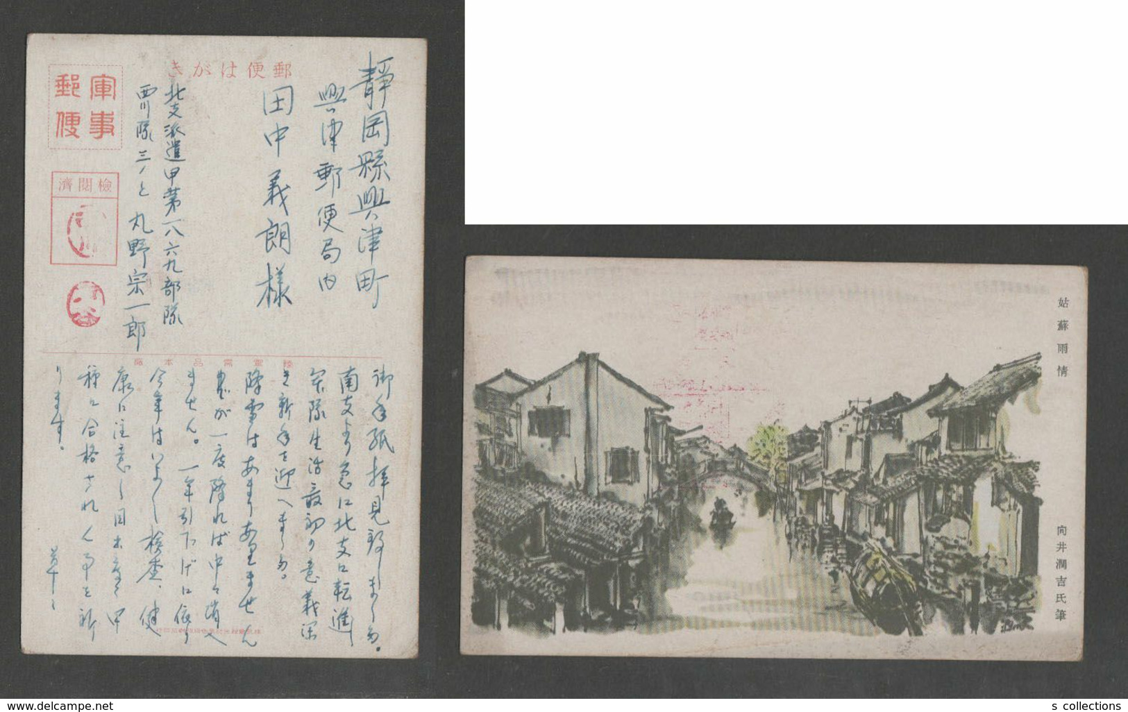 JAPAN WWII Military Gusu Picture Postcard NORTH CHINA WW2 MANCHURIA CHINE MANDCHOUKOUO JAPON GIAPPONE - 1941-45 China Dela Norte