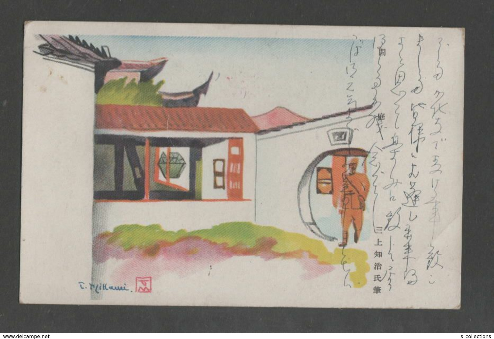 JAPAN WWII Military Japanese Soldier Picture Postcard NORTH CHINA PEKING WW2 MANCHURIA CHINE MANDCHOUKOUO JAPON GIAPPONE - 1941-45 Chine Du Nord