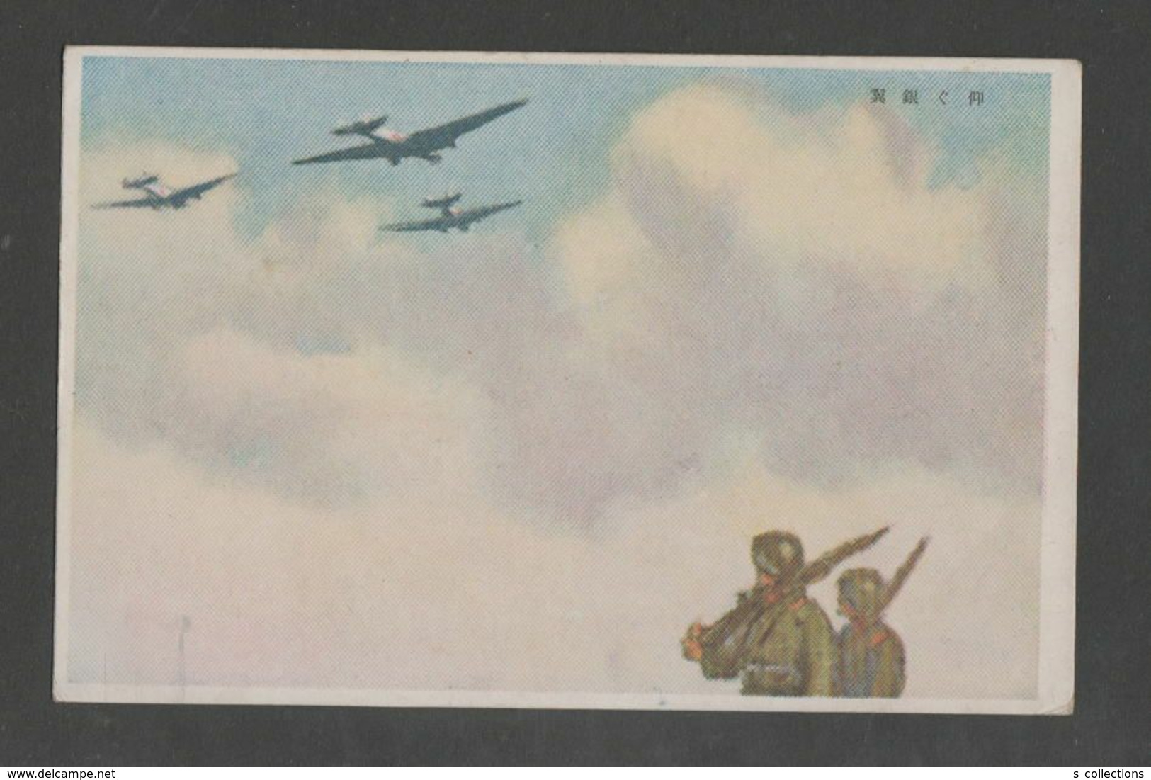 JAPAN WWII Military Airplane Picture Postcard SHANGHAI CHINA WW2 MANCHURIA CHINE MANDCHOUKOUO JAPON GIAPPONE - 1943-45 Shanghai & Nanjing
