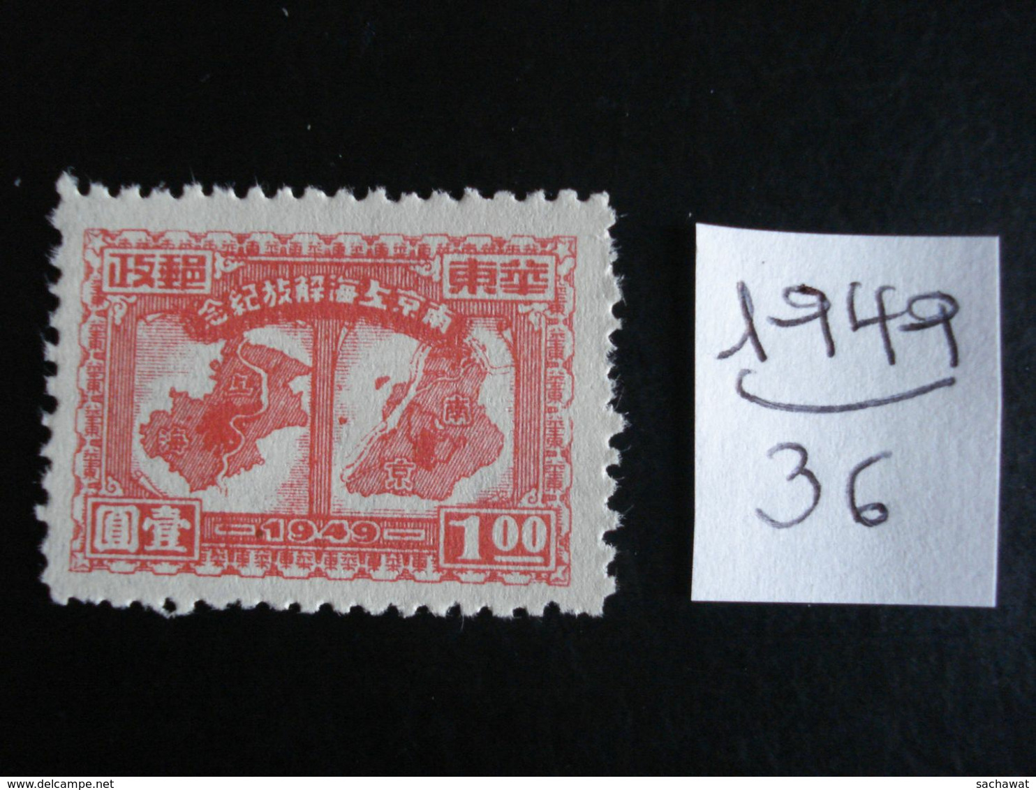 Chine Orientale (Rép. Populaire) -  Année 1949 - Libération Shanghai & Nankin - Y.T. 36 - Oblitérés - Used - Western-China 1949-50