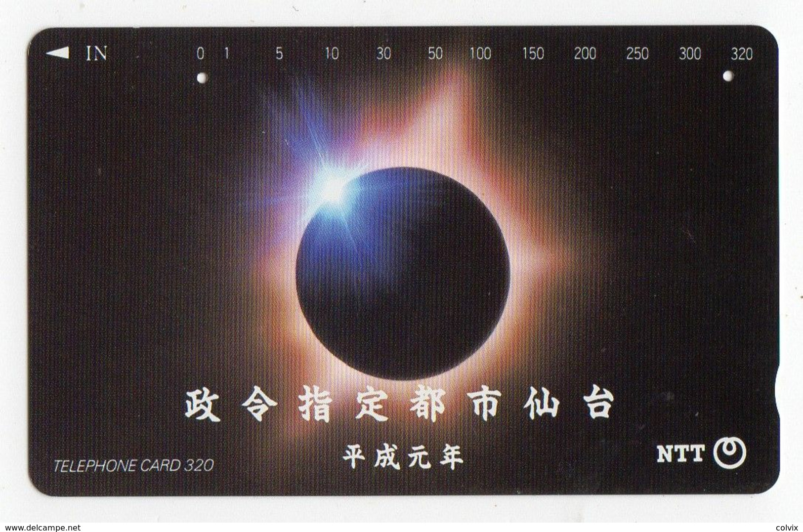 JAPON TELECARTE ECLIPSE LUNAIRE - Astronomia