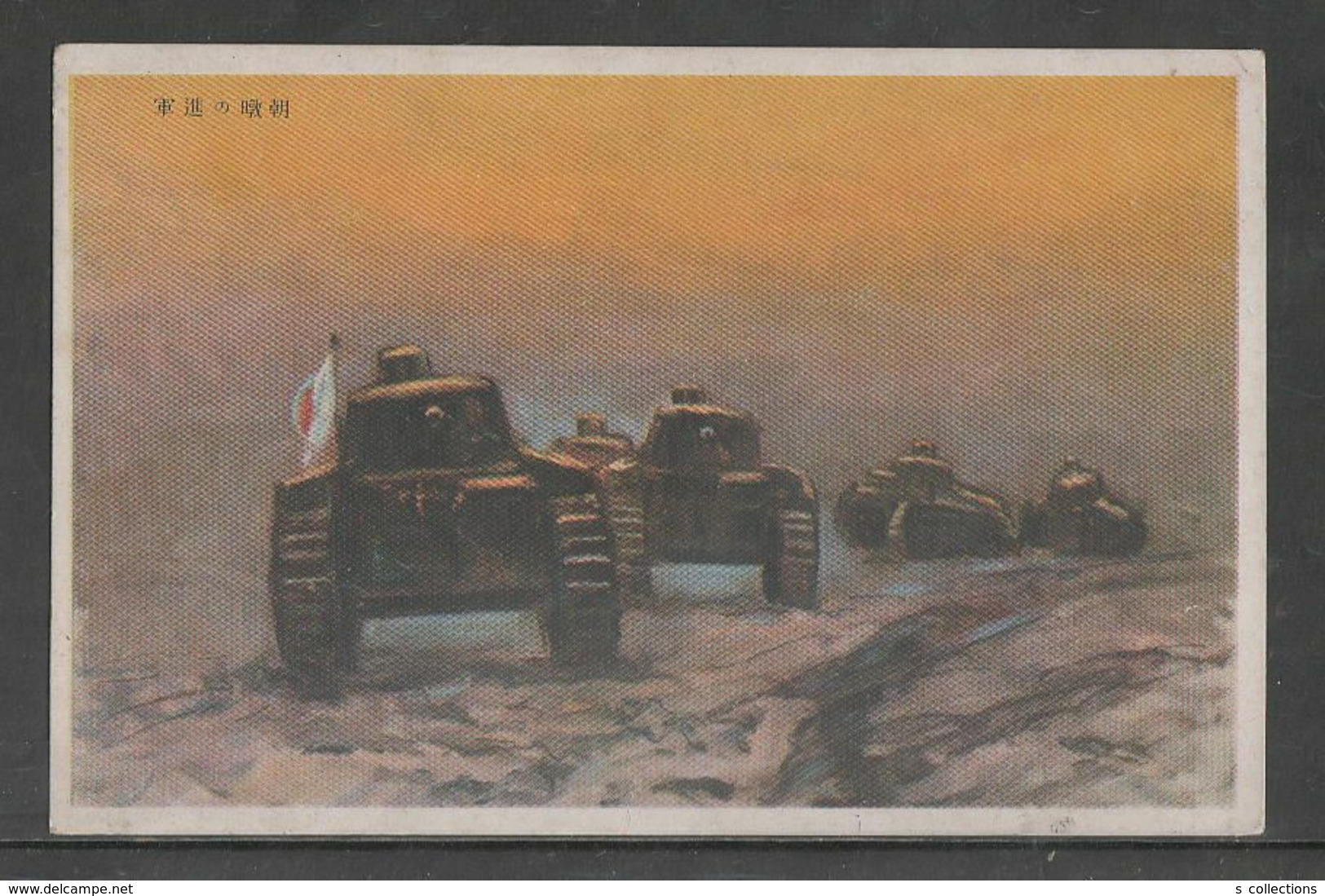 JAPAN WWII Military Japanese TANK Picture Postcard SHANGHAI CHINA WW2 MANCHURIA CHINE MANDCHOUKOUO JAPON GIAPPONE - 1943-45 Shanghai & Nankin