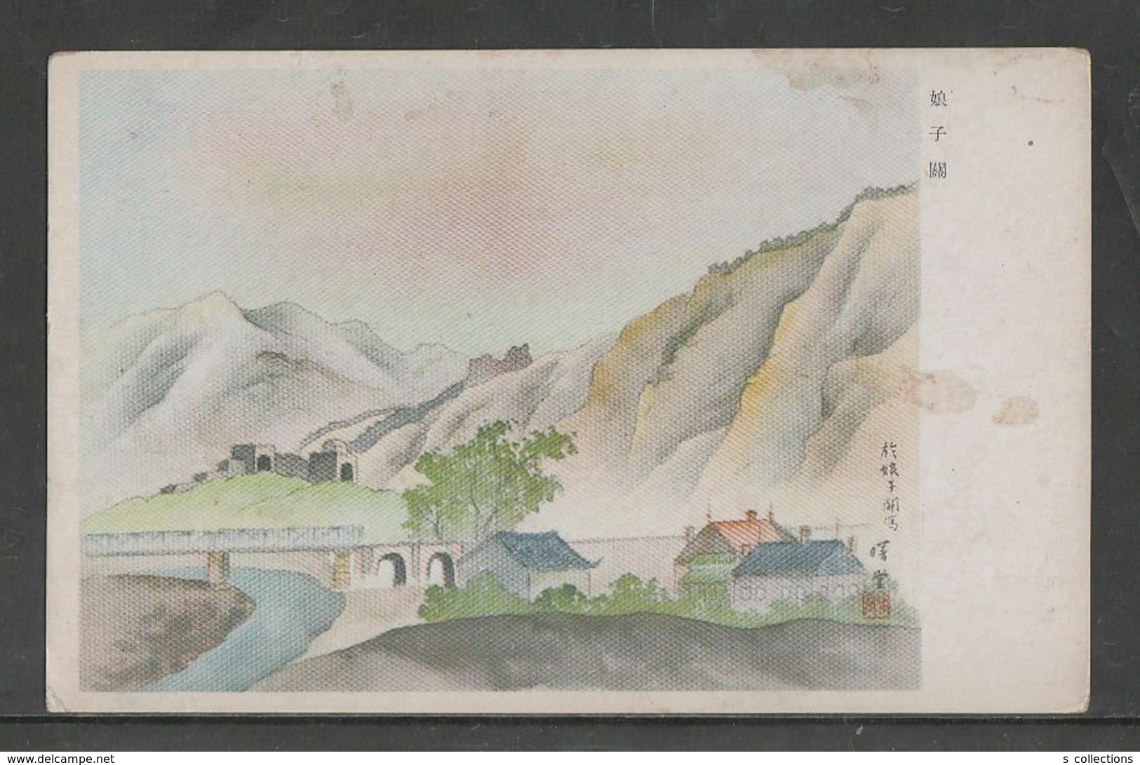JAPAN WWII Military Niangzi-guan Picture Postcard NORTH CHINA WW2 MANCHURIA CHINE MANDCHOUKOUO JAPON GIAPPONE - 1941-45 Cina Del Nord