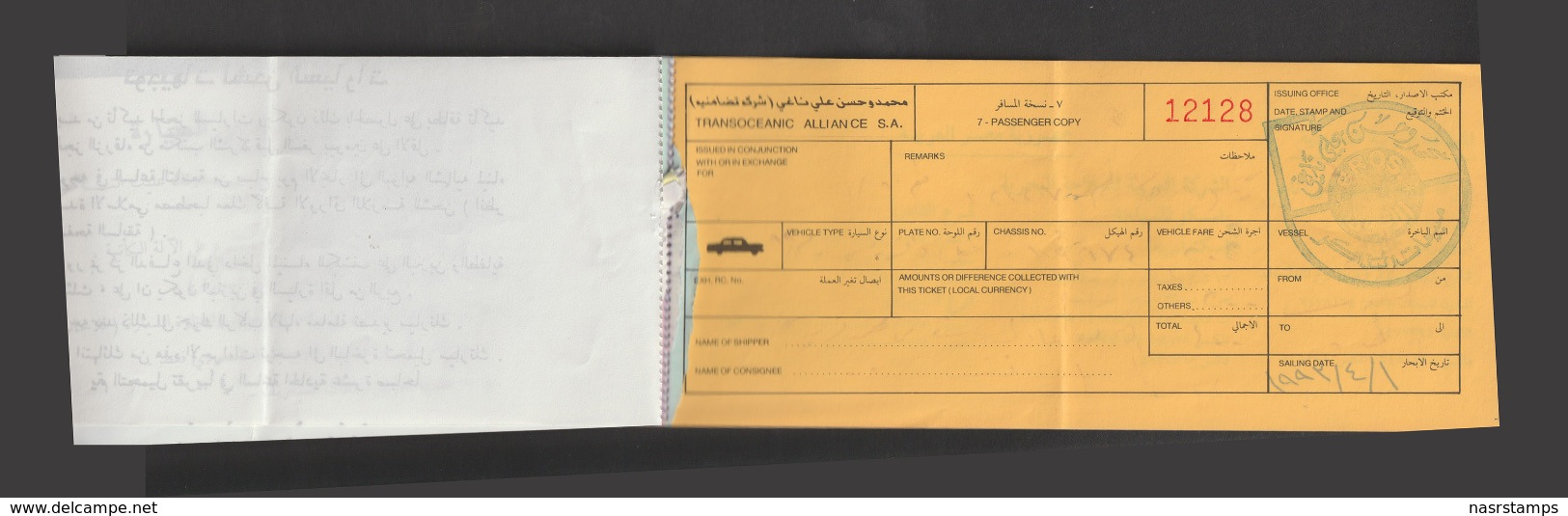 Egypt - 1993 - Rare - Old Car Pass - Transoceanic - Al Jawaher Shipping Co. - Covers & Documents