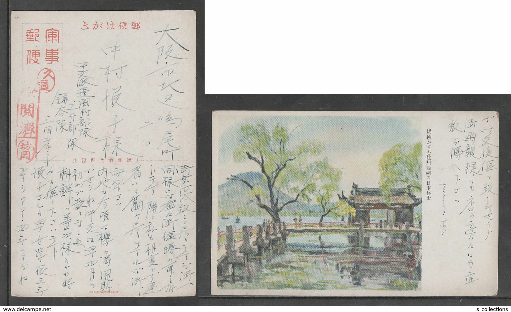 JAPAN WWII Military Hangzhou West Lake Picture Postcard CENTRAL CHINA WW2 MANCHURIA CHINE MANDCHOUKOUO JAPON GIAPPONE - 1943-45 Shanghai & Nanjing