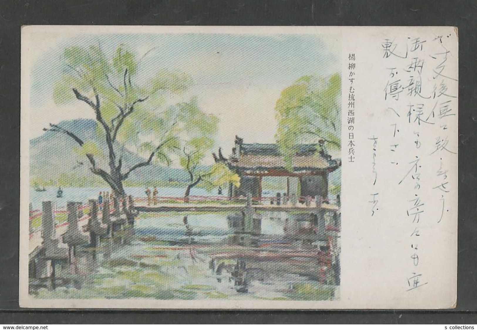 JAPAN WWII Military Hangzhou West Lake Picture Postcard CENTRAL CHINA WW2 MANCHURIA CHINE MANDCHOUKOUO JAPON GIAPPONE - 1943-45 Shanghai & Nanjing